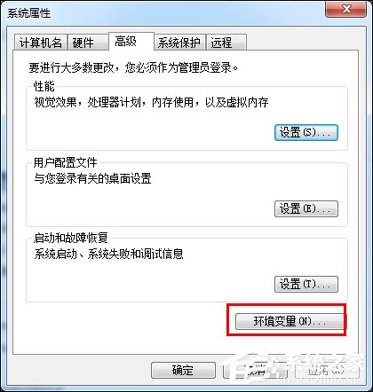 Win7系統(tǒng)JDK開發(fā)環(huán)境搭建及環(huán)境變量配置圖解