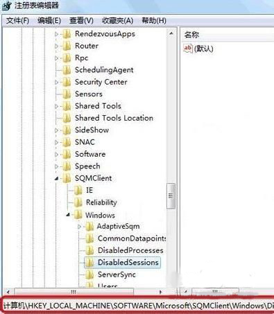 Win7系統無法訪問Windows Installer服務怎么辦？