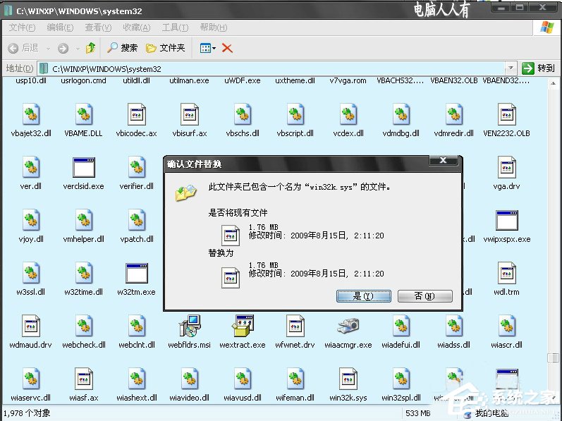 電腦出現(xiàn)藍屏提示錯誤代碼win32k.sys如何解決?