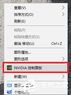 Win10系統打不開nvidia控制面板怎么解決？