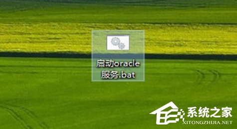 如何快速啟動Win7系統(tǒng)中的oracle服務(wù)?
