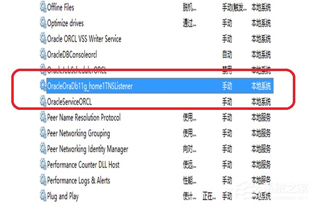 如何快速啟動Win7系統(tǒng)中的oracle服務(wù)?