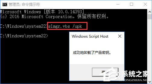升級Win10后提示“連接internet以激活”怎么辦？