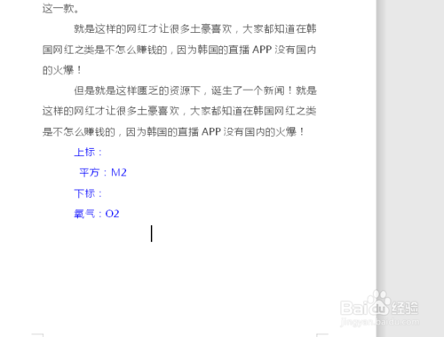 Word日期和時(shí)間怎么插入