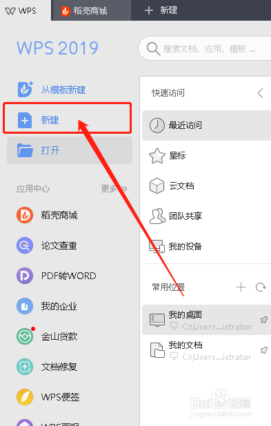 Word日期和時(shí)間怎么插入