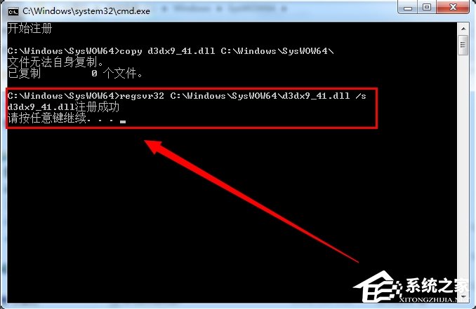 Win7系統電腦提示“計算機中丟失d3dx9-41.dll”怎么辦？