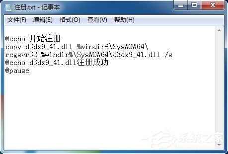 Win7系統電腦提示“計算機中丟失d3dx9-41.dll”怎么辦？
