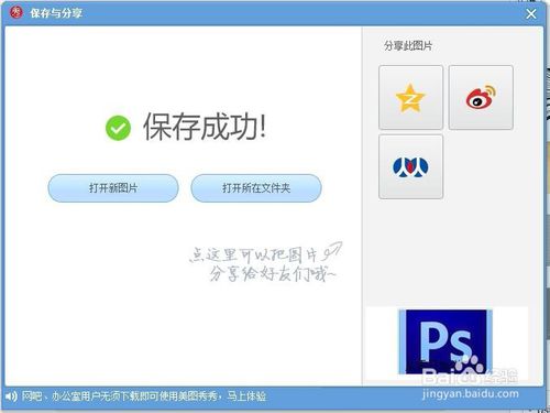 美圖秀秀一線還原怎么弄