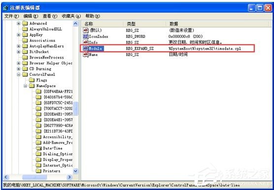 Win7電腦無法修改系統時間如何解決?