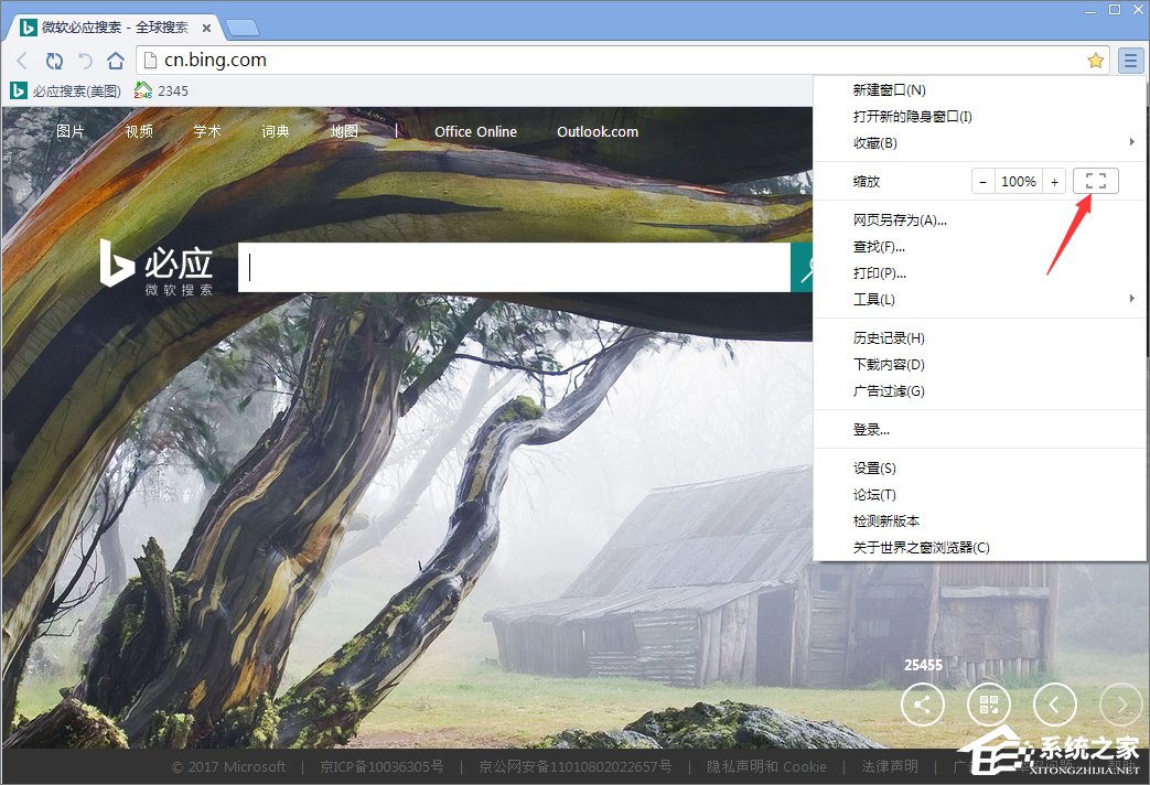 Win10怎么設置世界之窗瀏覽器縮放顯示?