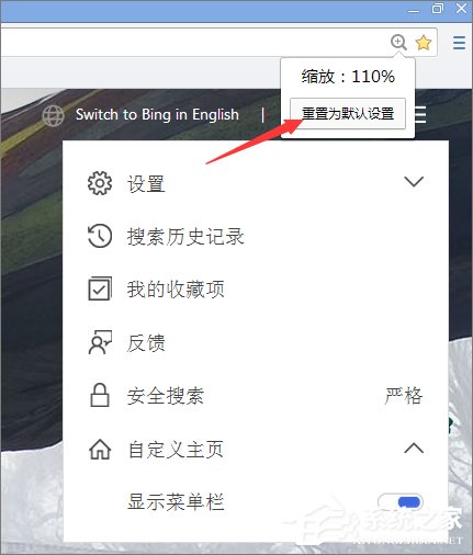 Win10怎么設置世界之窗瀏覽器縮放顯示?
