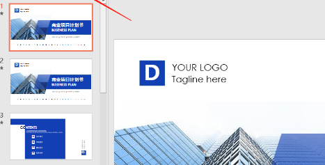 ppt只讀權限怎么解除