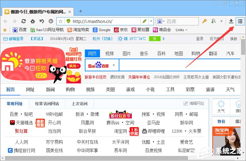 Win10系統(tǒng)下傲游瀏覽器怎么攔截廣告？