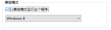 如何解決Win10不兼容問題？解決Win10兼容的辦法