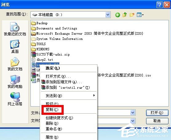 WinXP系統開機出現iertutil.dll丟失問題怎么辦？