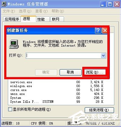 WinXP系統開機出現iertutil.dll丟失問題怎么辦？