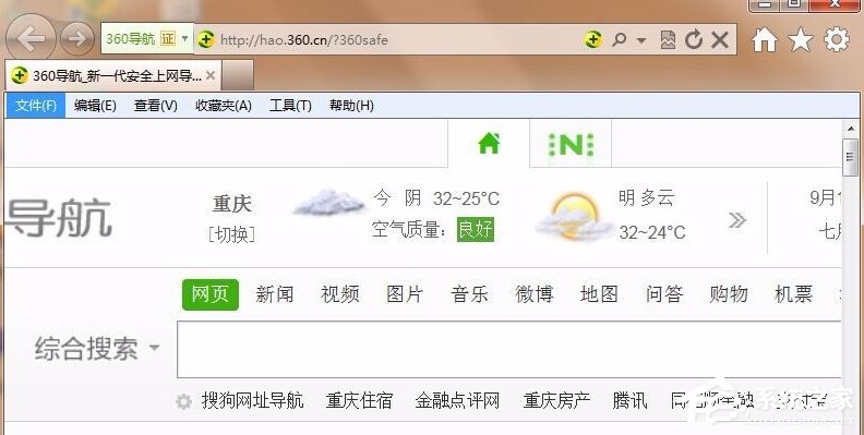 Win7系統IE瀏覽器提示“此選項卡已經修復”怎么解決?