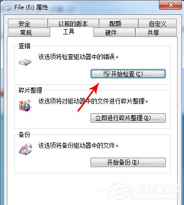 Win7系統復制文件提示“由于io設備錯誤”怎么解決?