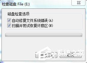 Win7系統復制文件提示“由于io設備錯誤”怎么解決?