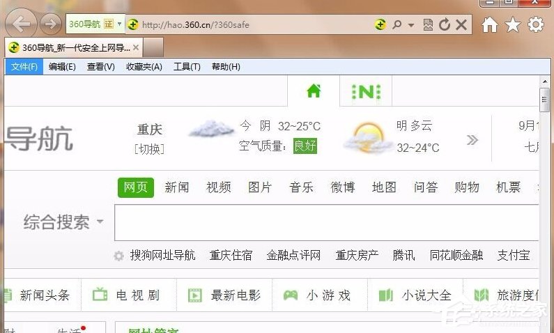 Win7系統IE瀏覽器提示“此選項卡已經修復”怎么解決?