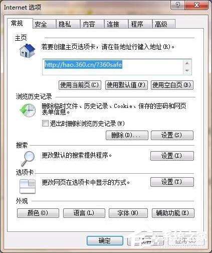Win7系統IE瀏覽器提示“此選項卡已經修復”怎么解決?
