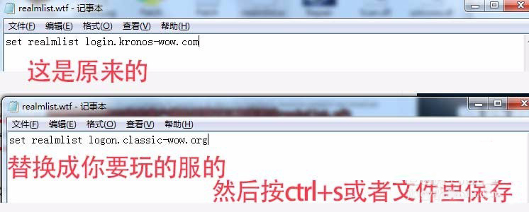 Win7系統如何修改realmlist.wtf配置文件登錄魔獸世界外服？