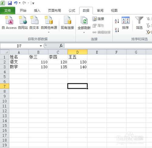 excel表格如何將行變成列？