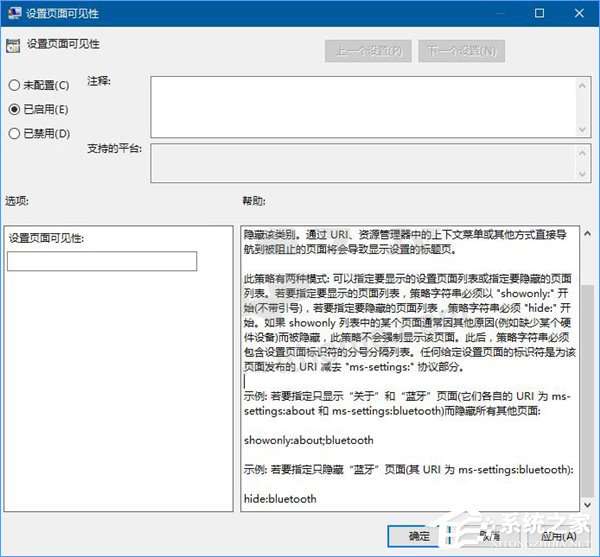 Win10創意者更新如何隱藏現代設置面板項？