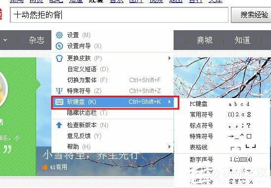 如果調出WinXP系統的軟鍵盤?