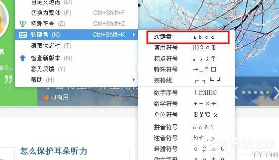如果調出WinXP系統的軟鍵盤?
