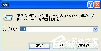 如果調出WinXP系統的軟鍵盤?