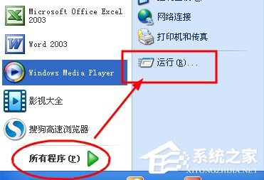 如果調出WinXP系統的軟鍵盤?