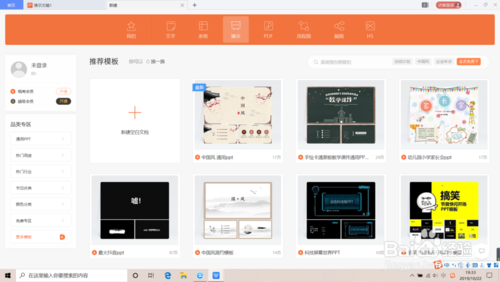 PPT如何繪圓形的老鼠頭像？