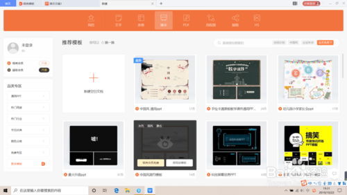 PPT如何繪圓形的老鼠頭像？
