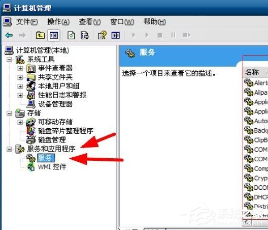 WinXP系統(tǒng)打印服務(wù)沒有運(yùn)行怎么解決?