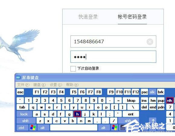 如果調出WinXP系統的軟鍵盤?