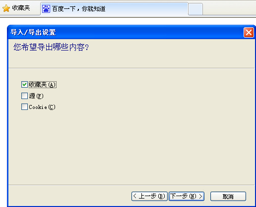 WinXP系統如何快速導出/導入IE瀏覽器收藏夾?