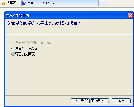 WinXP系統如何快速導出/導入IE瀏覽器收藏夾?