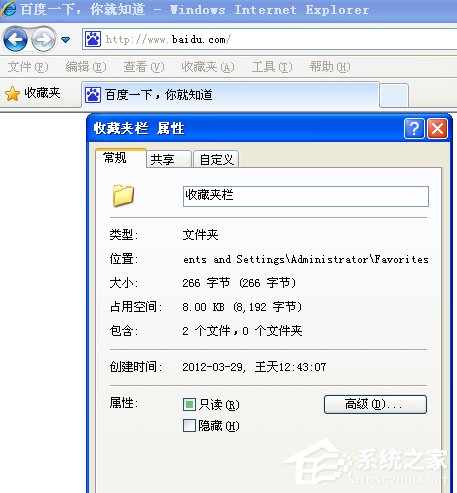 WinXP系統如何快速導出/導入IE瀏覽器收藏夾?