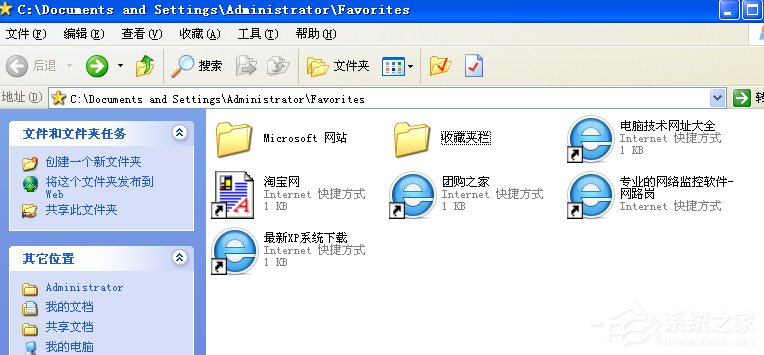 WinXP系統如何快速導出/導入IE瀏覽器收藏夾?