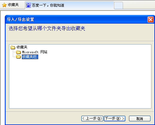WinXP系統如何快速導出/導入IE瀏覽器收藏夾?
