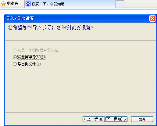 WinXP系統如何快速導出/導入IE瀏覽器收藏夾?