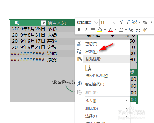 PPT如何粘貼Excel表格?