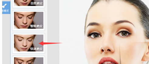 美圖秀秀怎么去除痘痘？