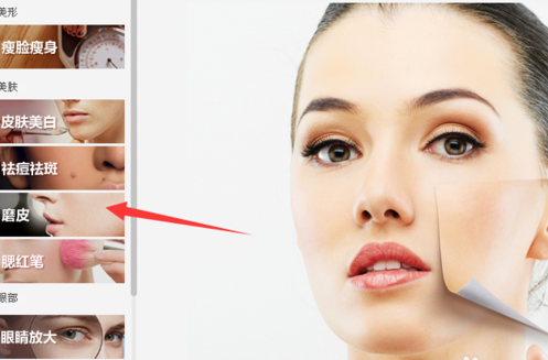 美圖秀秀怎么去除痘痘？