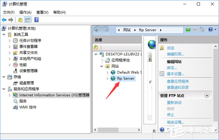 Win10如何搭建FTP服務(wù)器以實(shí)現(xiàn)快速傳輸文件？