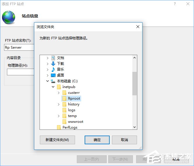 Win10如何搭建FTP服務(wù)器以實(shí)現(xiàn)快速傳輸文件？