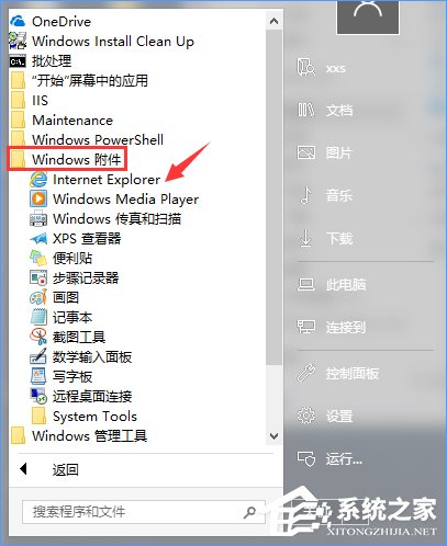 Win10如何搭建FTP服務(wù)器以實(shí)現(xiàn)快速傳輸文件？