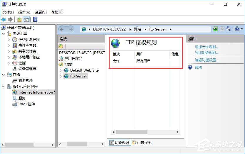 Win10如何搭建FTP服務(wù)器以實(shí)現(xiàn)快速傳輸文件？