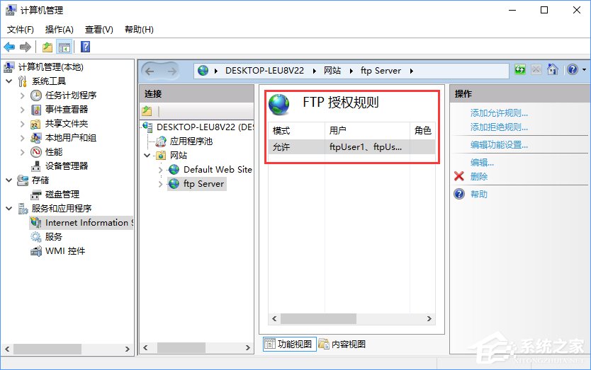 Win10如何搭建FTP服務(wù)器以實(shí)現(xiàn)快速傳輸文件？